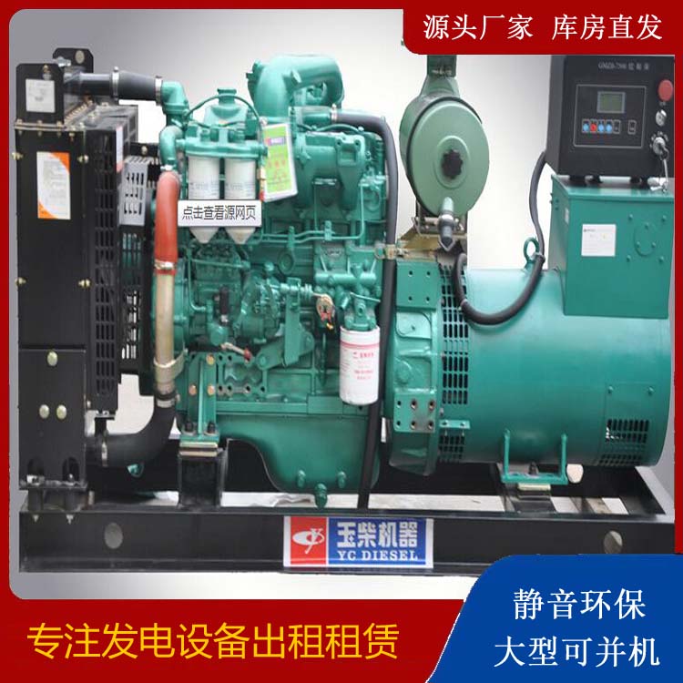 红塔出租发电机 柴油发电机组安全使用注意事项